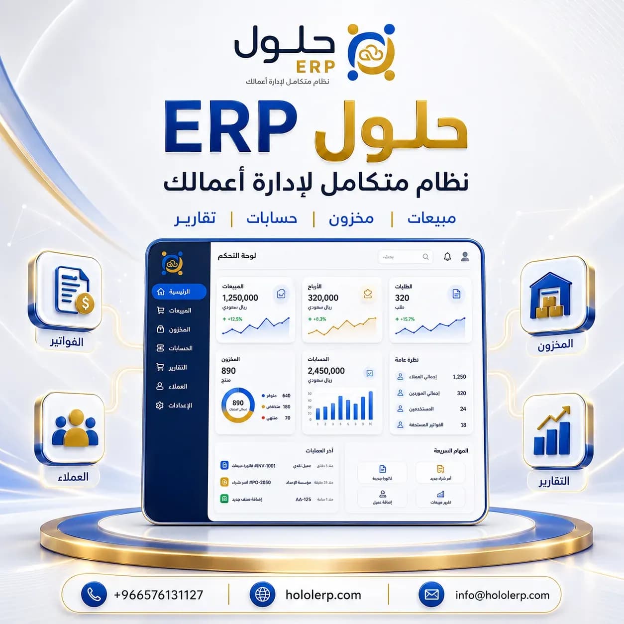 A Fully Integrated ERP System: Why Unified Platforms Beat Fragmented Tools